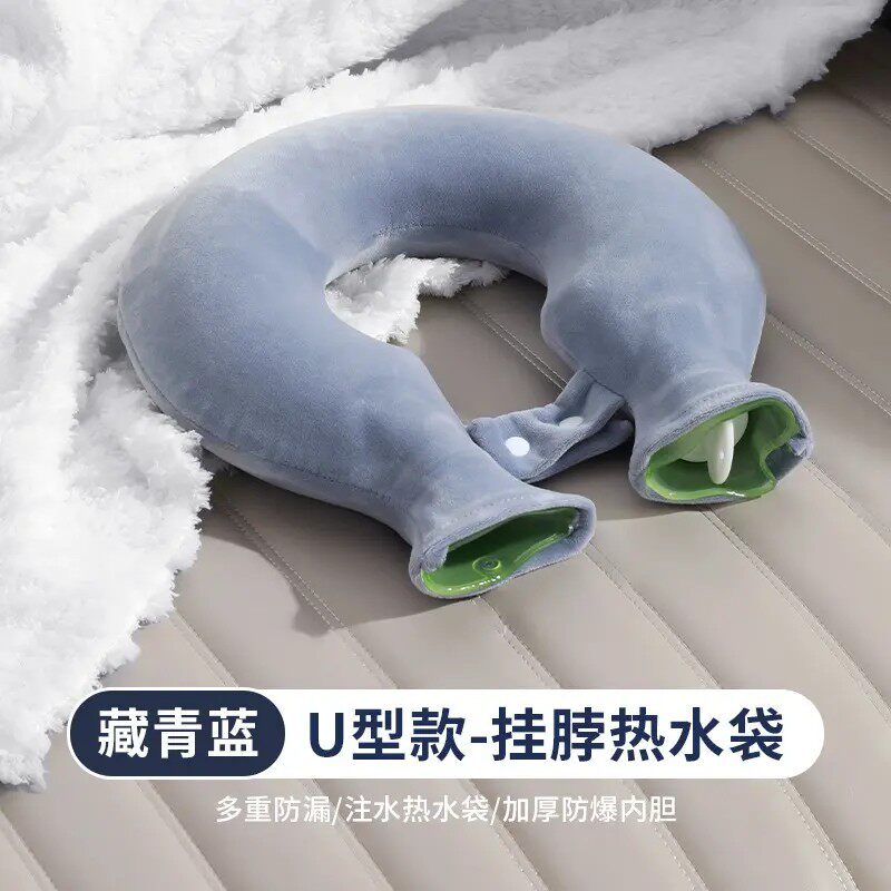 秋冬U型注水热水袋护颈热敷
