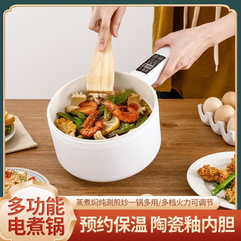 多功能小电锅家用电炒锅宿舍电热锅电煮锅便携烧水锅电饭煲电蒸锅