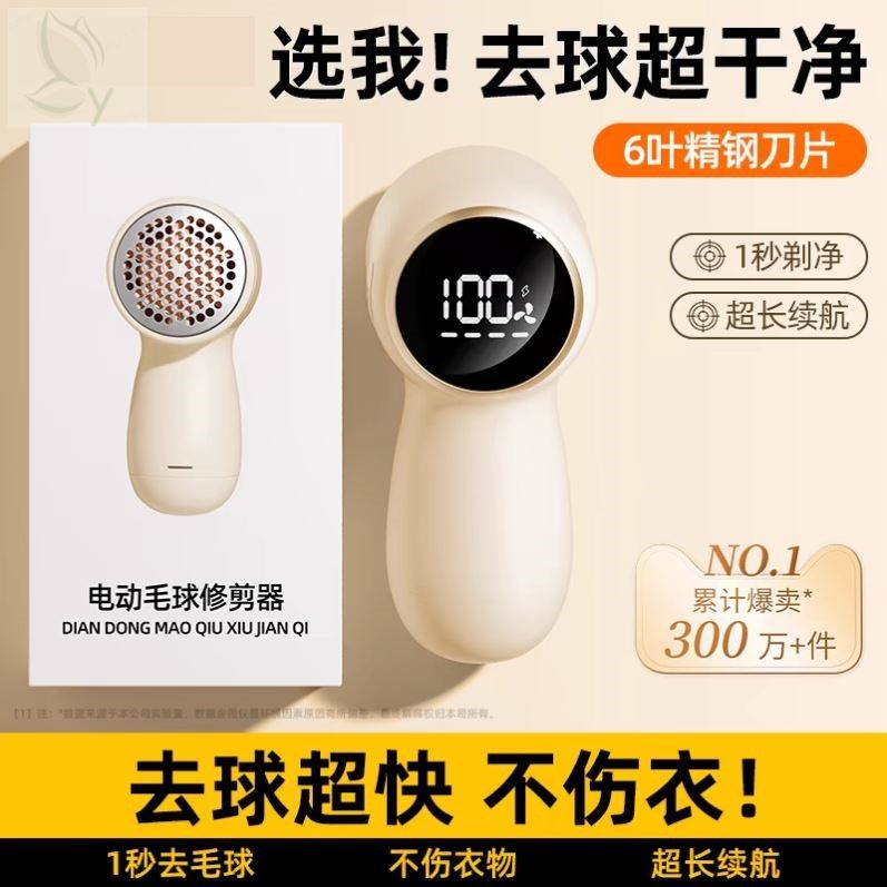 毛球修剪器家用不伤衣刮去除起球毛衣服充电式剃毛器粘毛清理神器