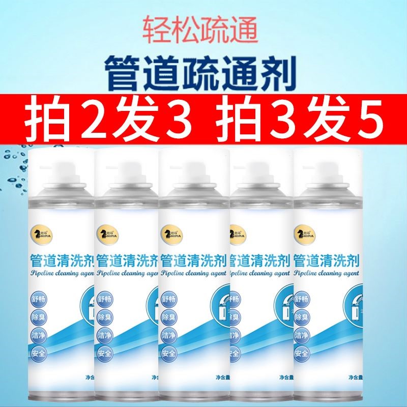 管道疏通剂强力溶解厨房下水道专用地漏厕所马桶腐蚀万能堵塞神器