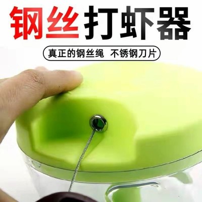 陈百万钢丝打虾器手动拉虾饵料小型粉碎机搅拌器拉蒜器手拉绞馅机