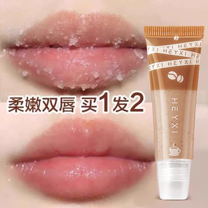 小红书【拍1发2】唇部磨砂膏去角质去死皮嘴唇周嘴部嘴巴咖啡润唇