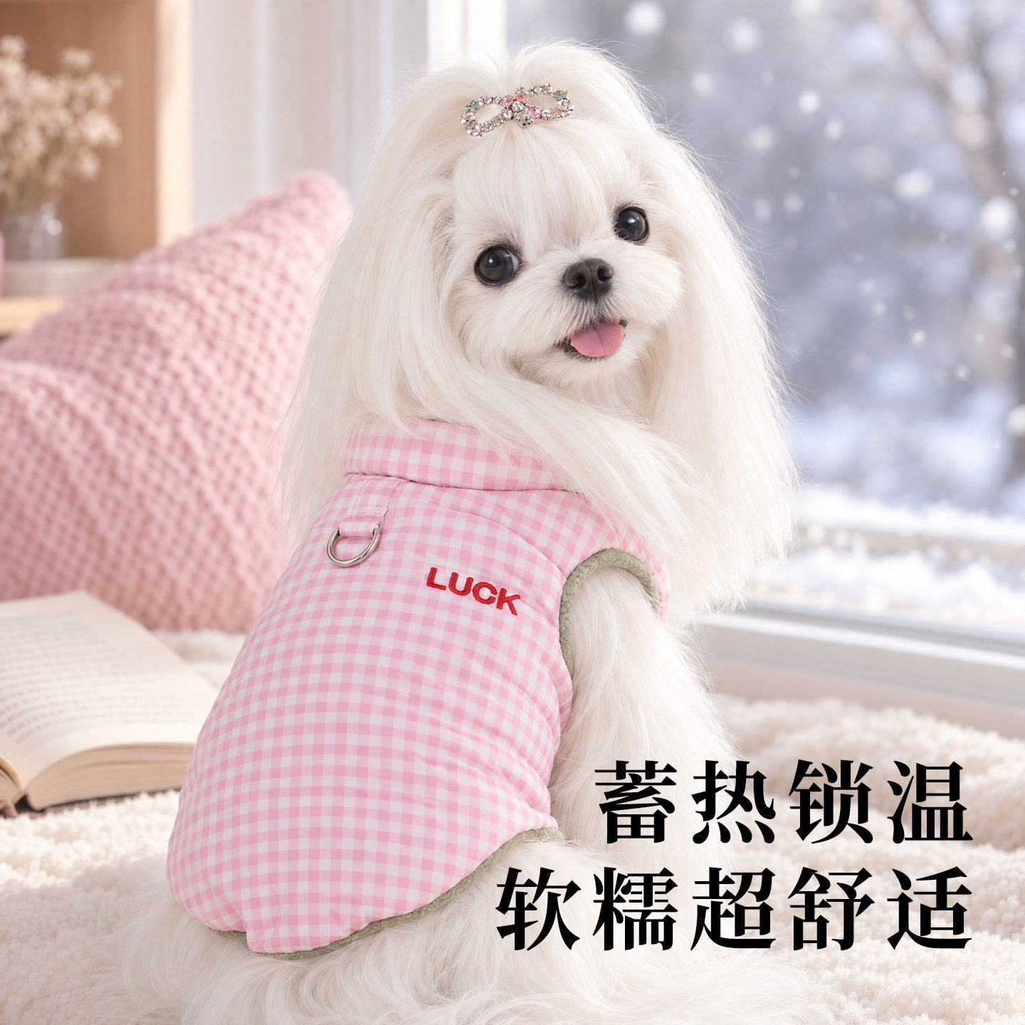 羊羔绒格纹宠物秋冬马甲