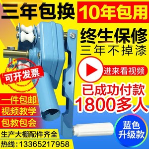 。包邮大棚卷膜器卷帘机手动养殖场温室配件蔬菜顶涡轮摇膜器放风