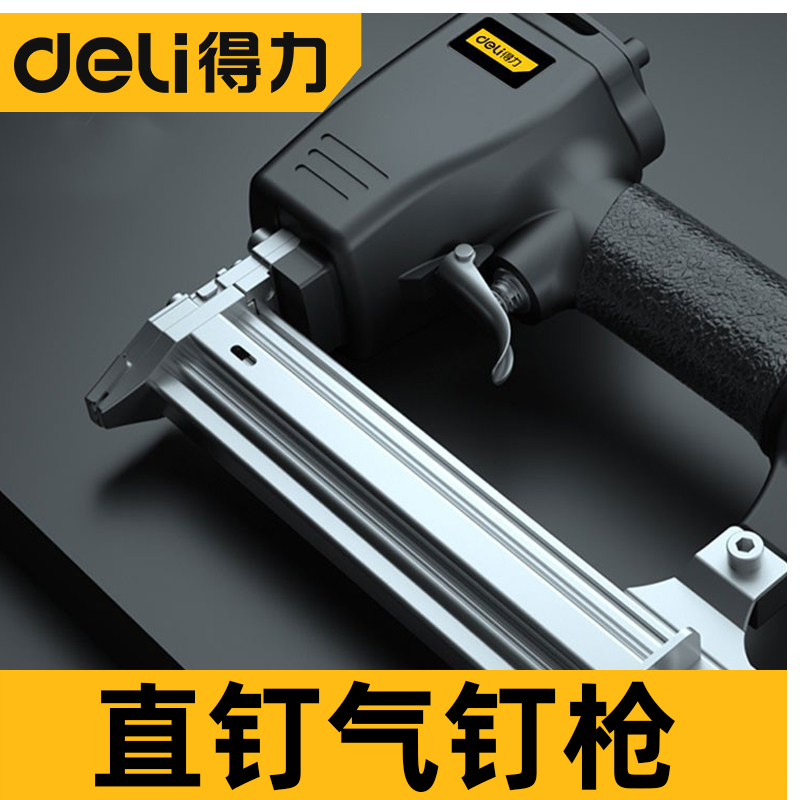 得力手动射钉枪三用木工马订