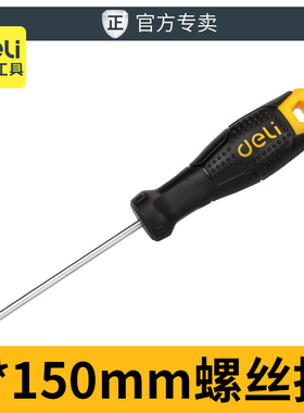 得力塑柄一字3*150mm螺丝批加长家用维修工具小梅花硬起子
