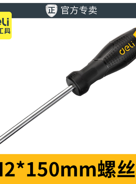 得力塑柄十字PH2*150mm螺丝批加长家用维修工具小梅花硬起子