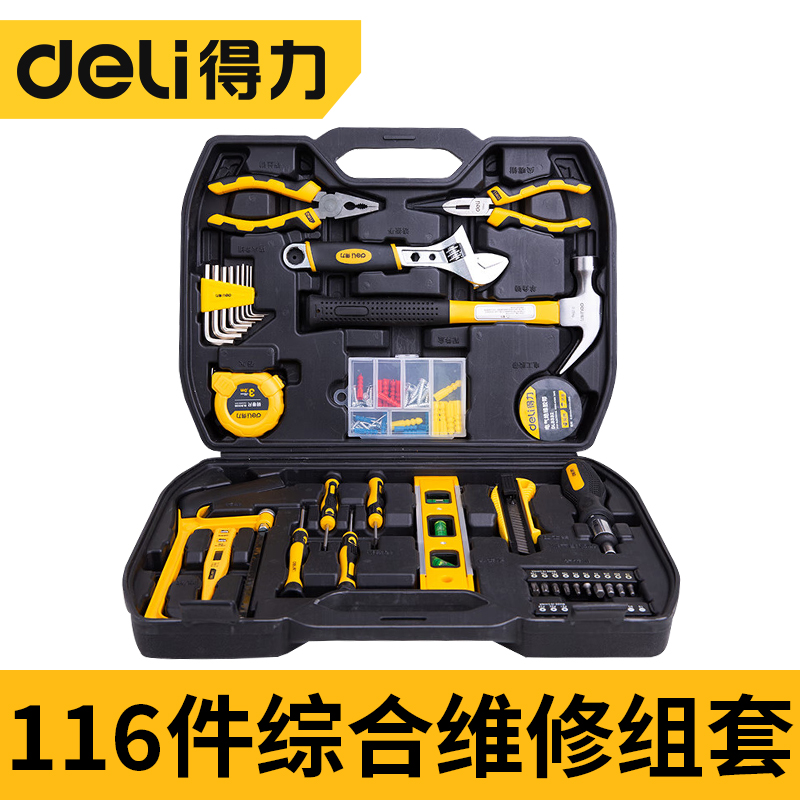 得力工具箱五金电工专用套装