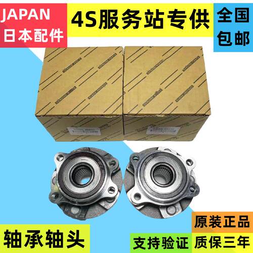 适用大霸王普瑞维亚ACR30ACR50埃尔法GSR50 GGH20 前后轮轴承轴头