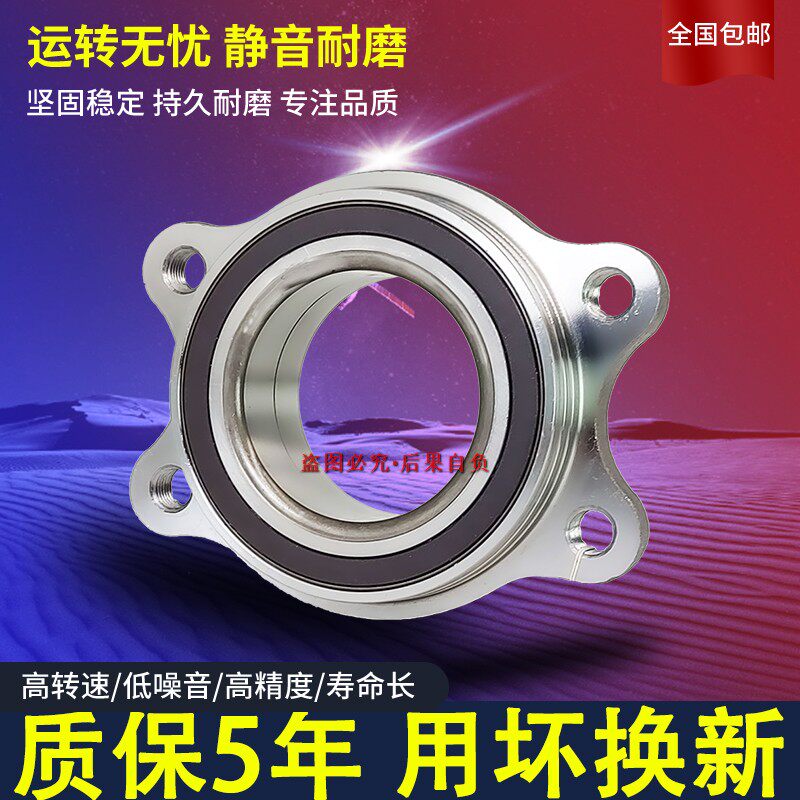 适配奥迪Q5A4LB8B9A5A6LC7前轮轴承车轮轴承轮毂轴承后轮轴承