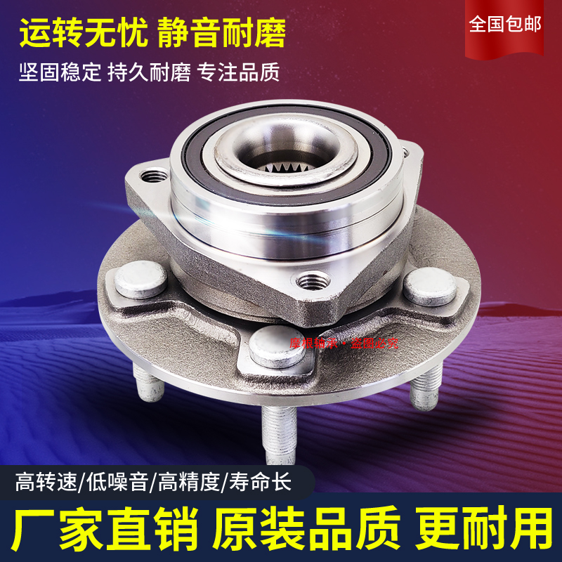 新款一汽奔腾前轮轴承