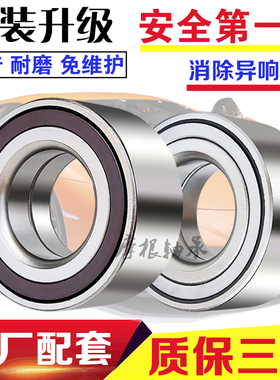 原装原厂适用于东风风光360370560330350F505580前轮轴承后轮轴头