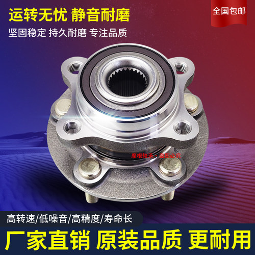 进口原厂适用于智后轮轴承