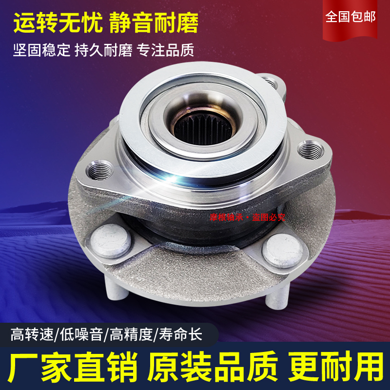 适用天籁后轮轴承性价比高