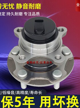 适用于雷克萨斯凌志IS200 IS250 IS300 GS300 GS430GS250前后轮轴