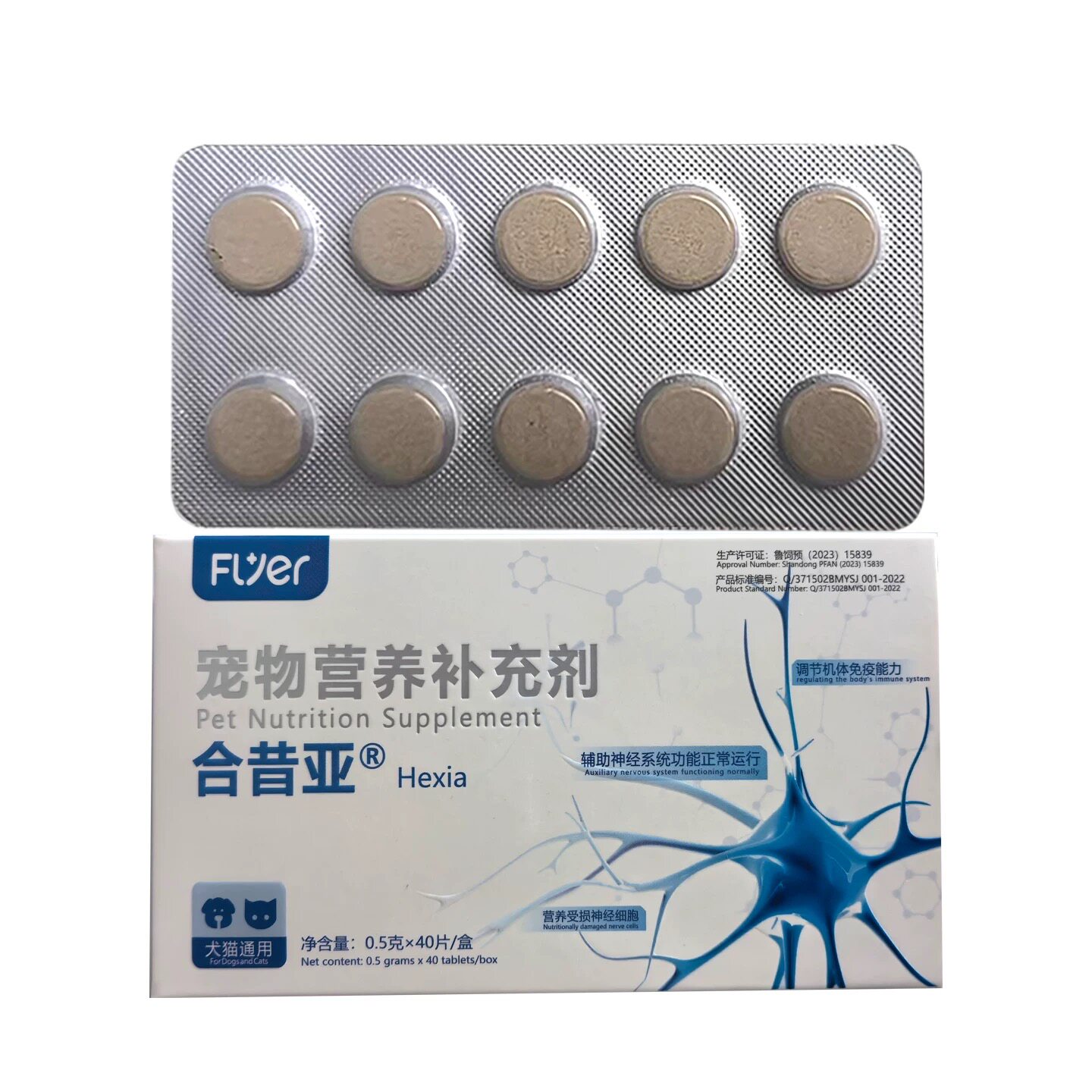 合昔亚痛立消宠物猫咪犬狗骨关节口腔泌尿道营养补充剂