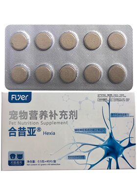 合昔亚痛立消宠物猫咪犬狗骨关节口腔泌尿道营养补充剂