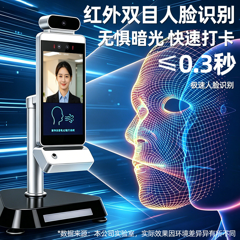人脸识别酒精测试仪考勤一体机