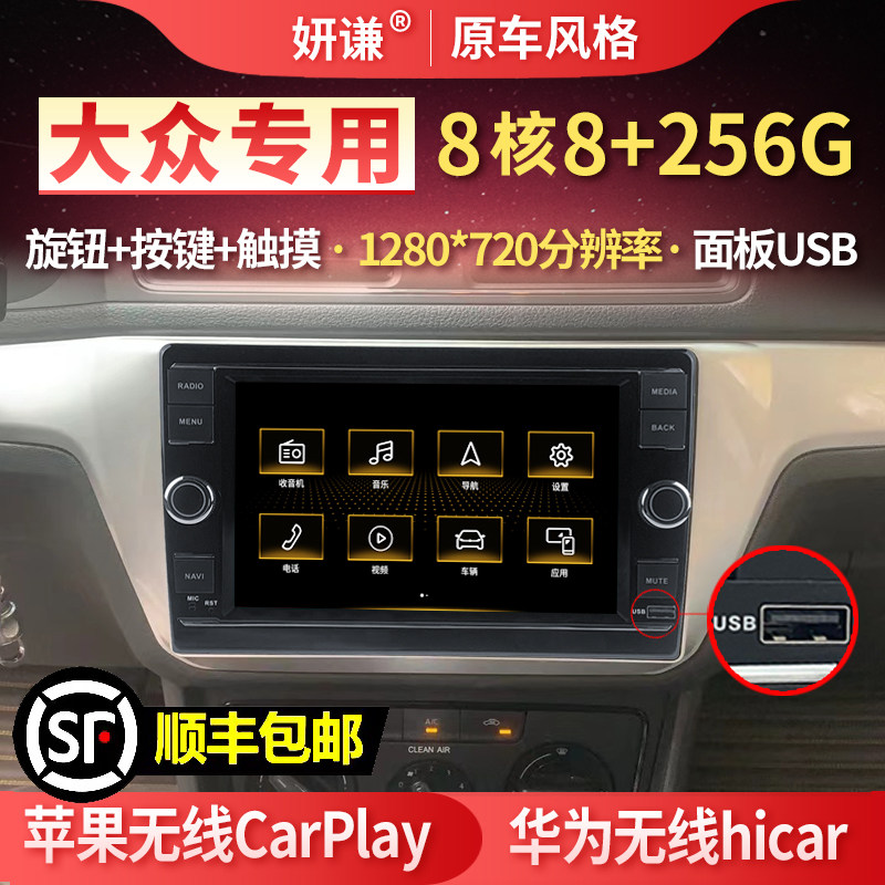 适大众宝来传奇朗逸速腾迈腾中控大屏导航倒车影像360全景CarPlay