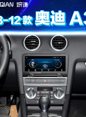 妍谦老款奥迪a3 a4 tt中控大屏幕显示屏导航一体机04 08 09 10 12