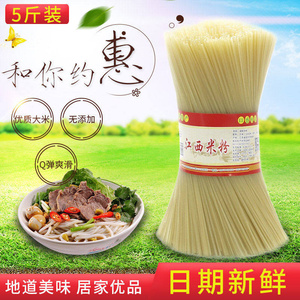 南城美农 江西米粉干5斤特产南昌拌粉过桥米线桂林汤粉螺蛳粉批发