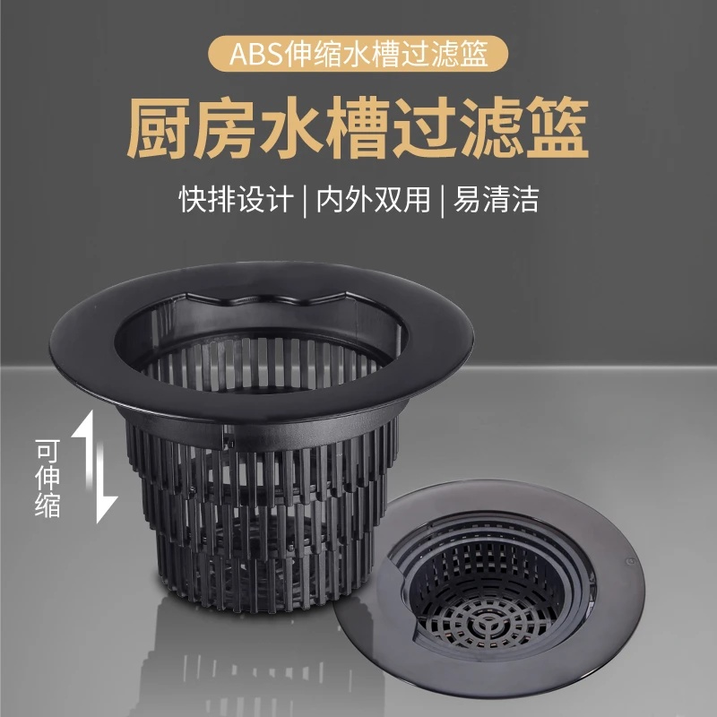 家用大排水防堵滤水篮可伸缩滤水