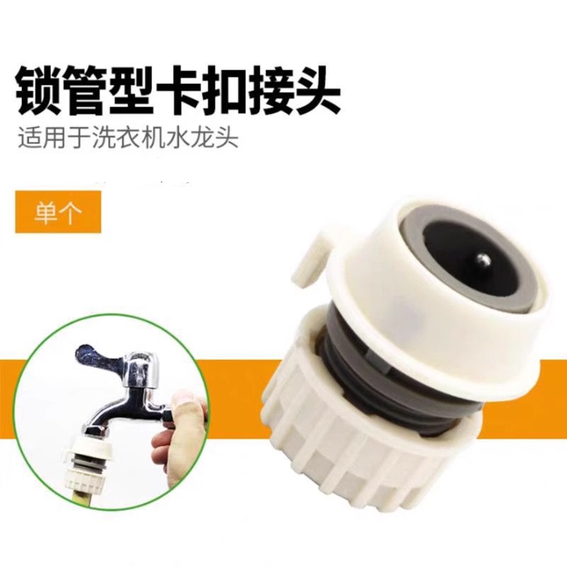 浇花4分软管水管快速接头4分软管