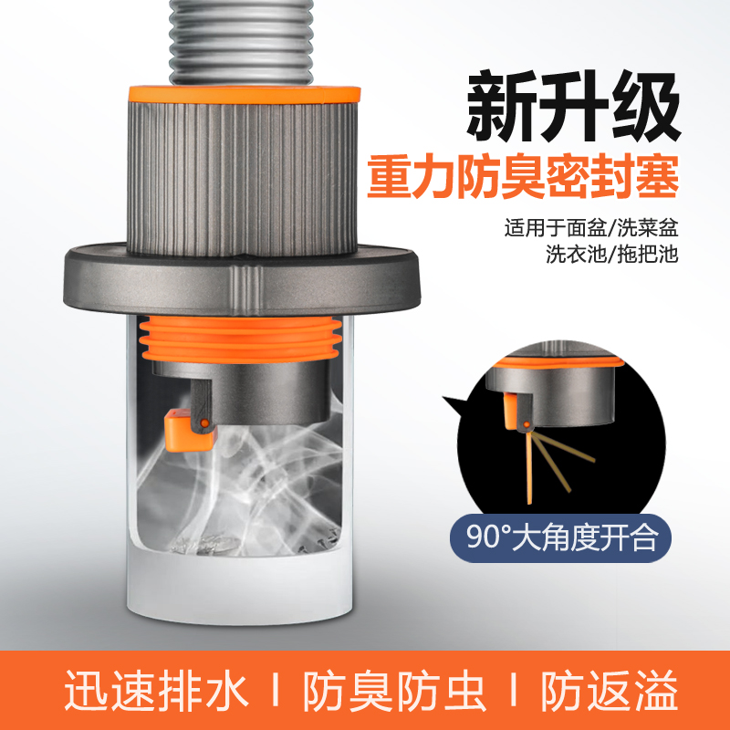 特塔厨房卫生间下水管防臭防溢水