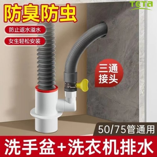 特塔排水三通接头防臭防溢水