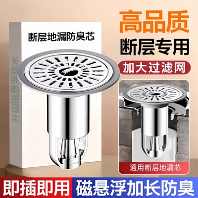 磁悬浮地漏防臭器芯防返臭过滤