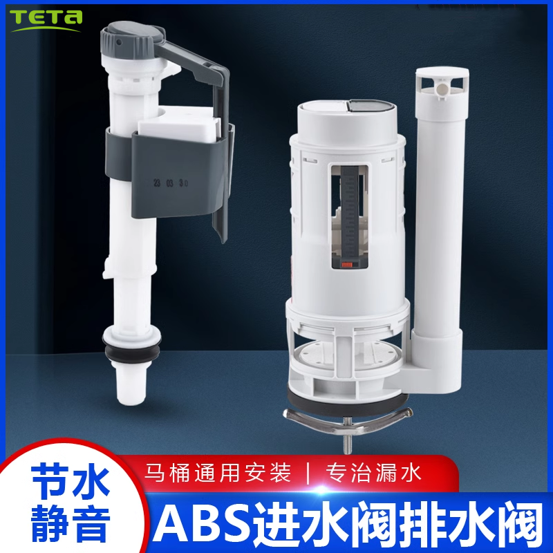 特塔冲水管配件防水回流管配件