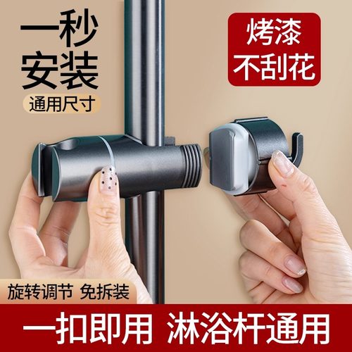 花洒支架免打孔升降杆滑套浴雨