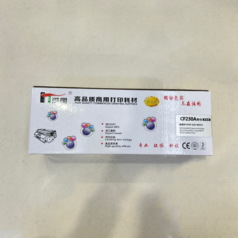 鸿图适用惠普CF230A粉盒m227d m227sdn m227fdn m203dw m203dn