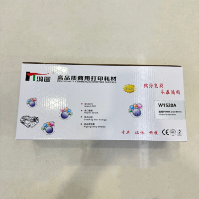 鸿图惠普W1520A硒鼓4104fdw/fdn4004d/dn/dw带芯片硒鼓