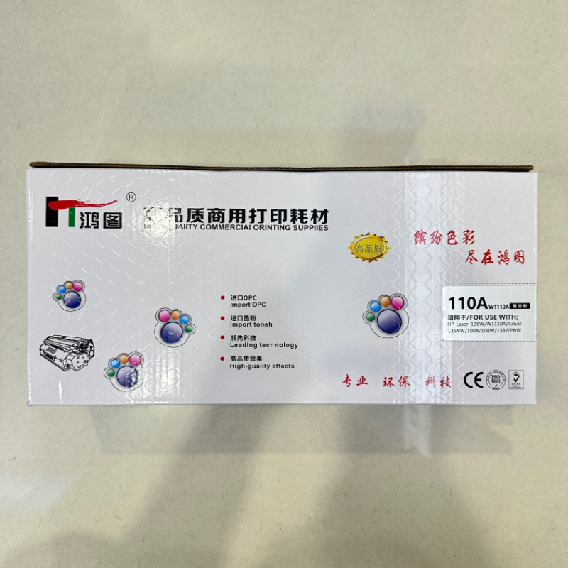 鸿图惠普HP110A打印硒鼓适用136w136a136nw108a108w易加粉