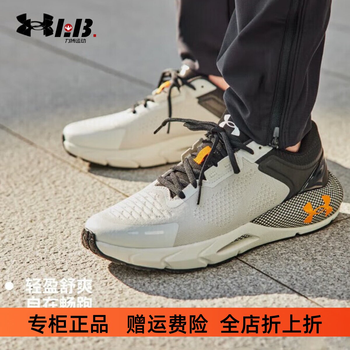 安德玛春秋UA HOVR Phantom 24/7男子跑步训练运动休闲鞋3028443