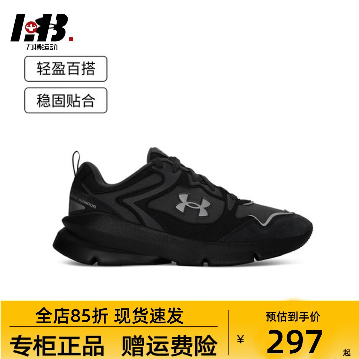 安德玛男子运动休闲鞋