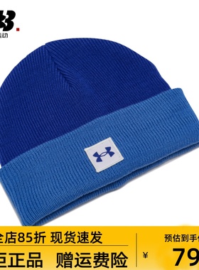 安德玛UA秋冬Halftime男子训练运动翻边保暖短圆帽1379990