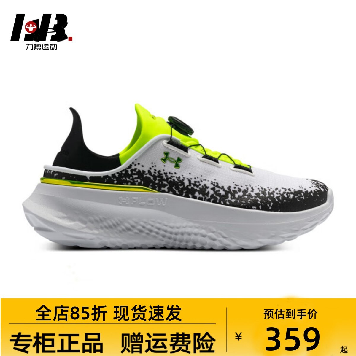 安德玛UA男子透气休闲鞋随变鞋可踩跟BOA旋钮运动跑步鞋3028539,运动鞋new,其它运动鞋,淘宝优惠券,粉丝福利购,淘宝优惠卷