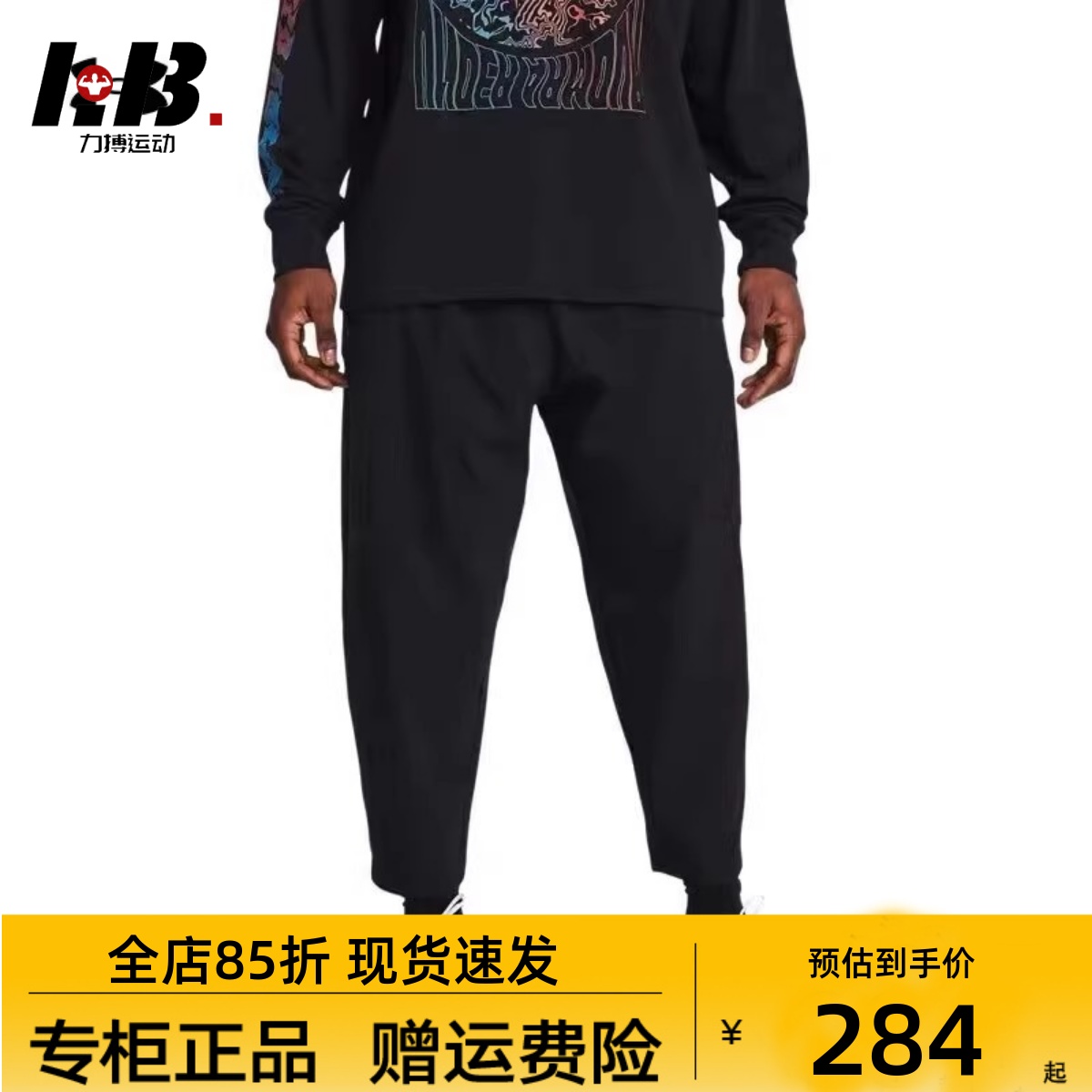 安德玛UA【新品】UA Unstoppable Vent男子训练运动九分裤1383030