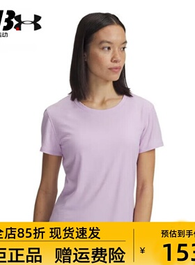 安德玛UA CoolSwitch女子凉爽跑步运动短袖T恤1373399