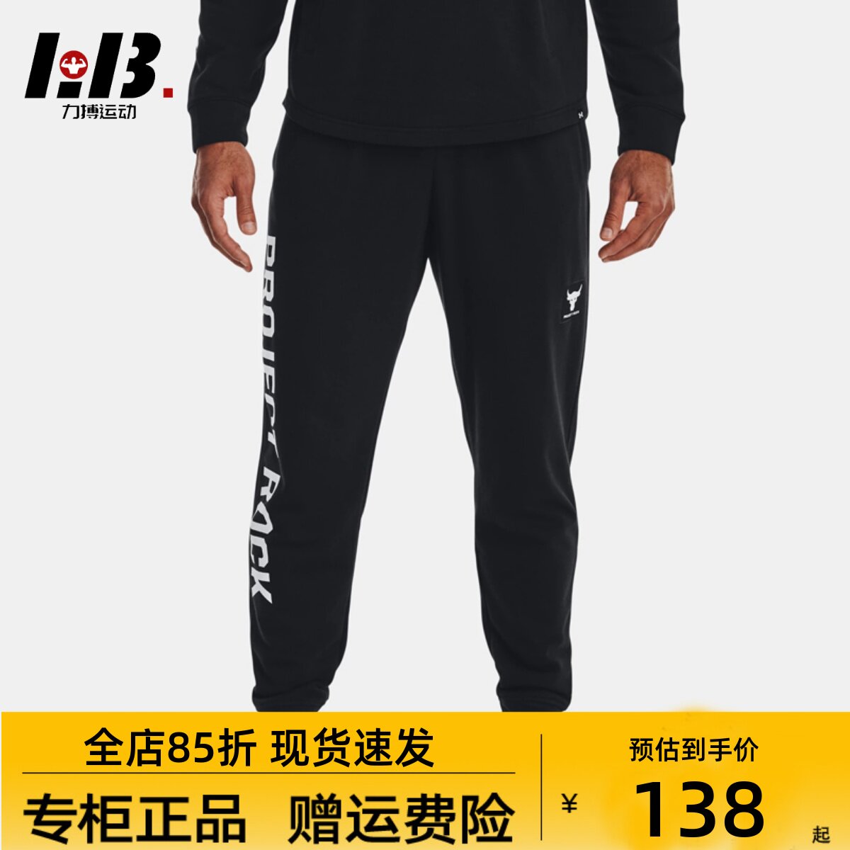 安德玛UA男子强森Terry Jogger春秋休闲跑步运动黑色长裤1377430