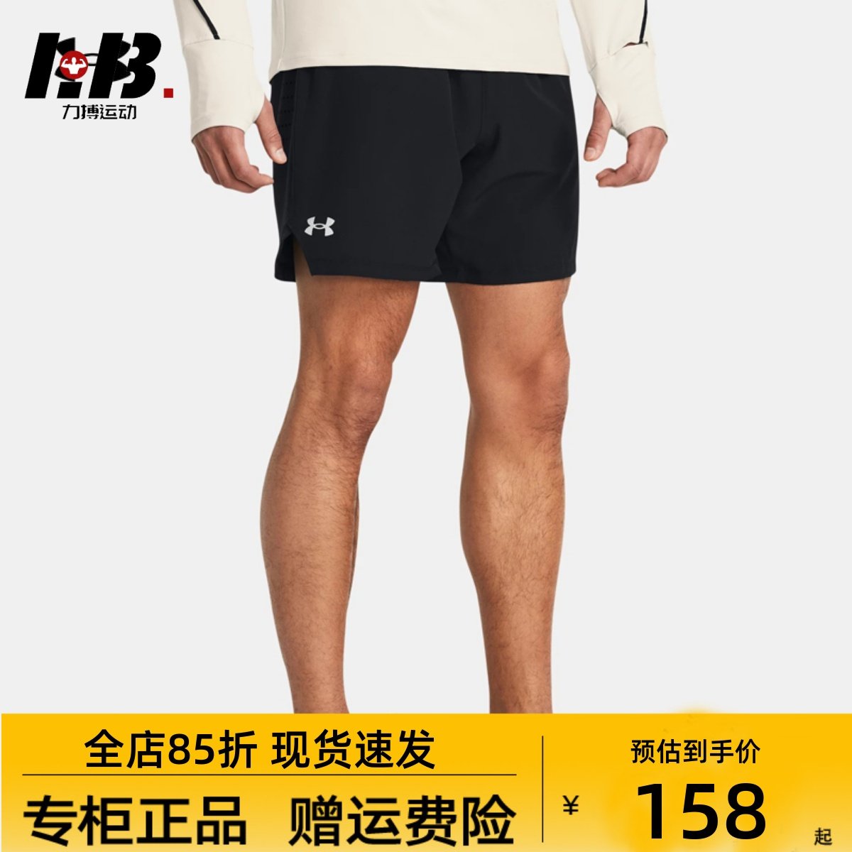 UA安德玛 男子短裤Launch Elite速干透气跑步训练运动裤1383268