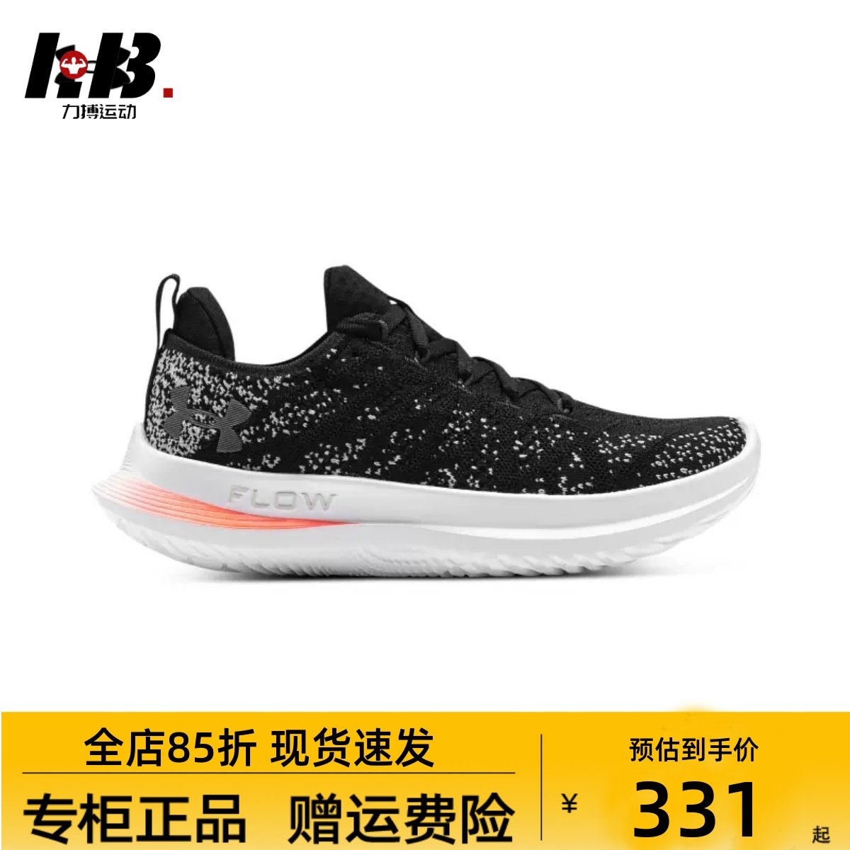 安德玛男子运动跑步鞋3026117