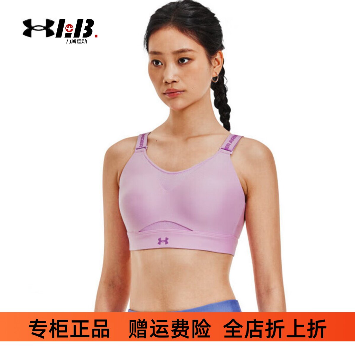 安德玛高强度运动文胸BRA