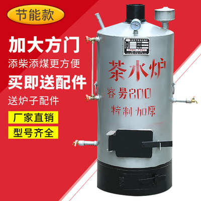 家用农村节能工地学校热水炉
