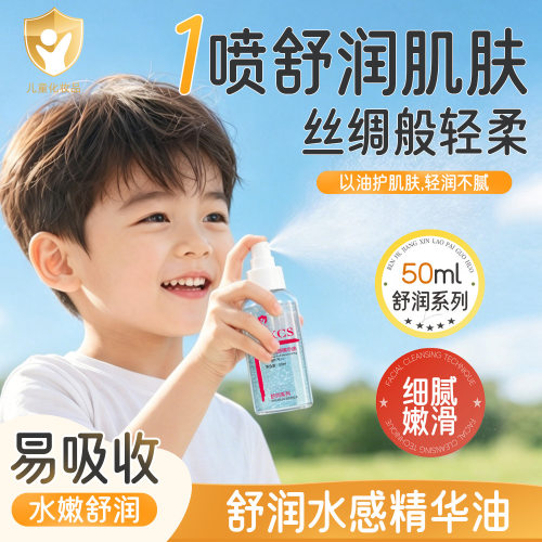 SXCS舒润水感精华油补水修护