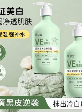 身体乳爱肤宜保湿滋润