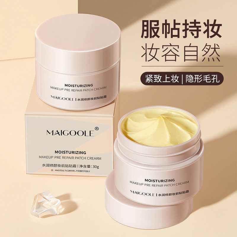 MAIGOOLE水润修颜妆前贴贴霜30g