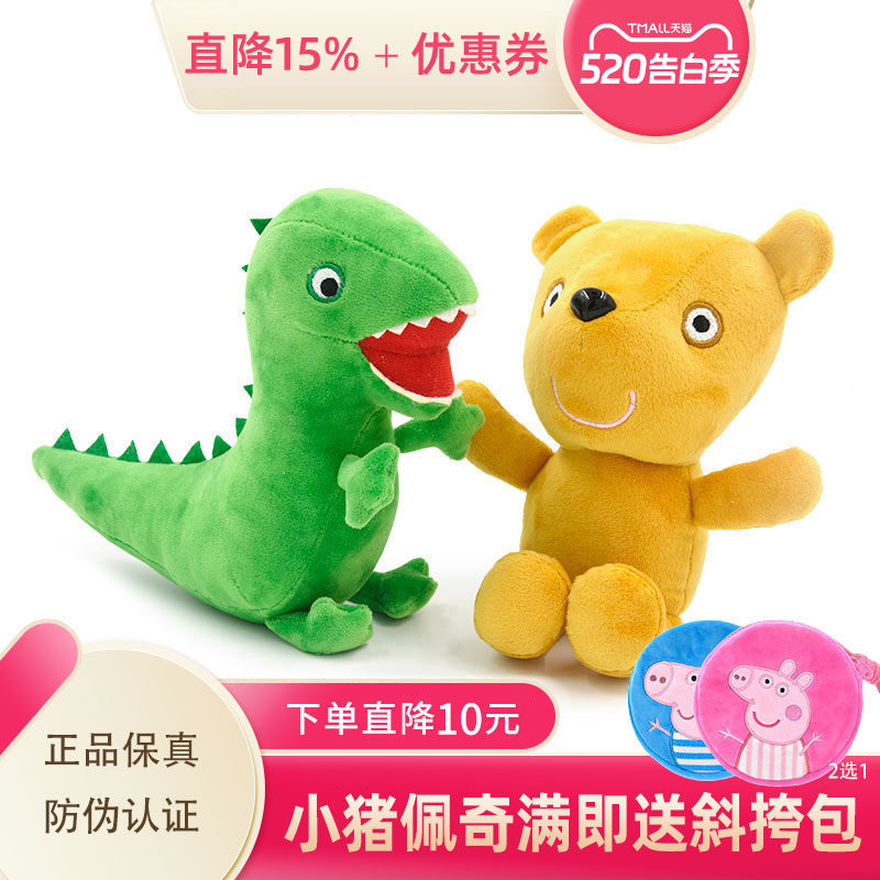 长亿小猪佩奇乔治恐龙毛绒玩具绿色19厘米以上公仔卡通儿童节礼物